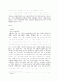특수아통합교육 ) 통합교육의 최근이슈와 동향에 대해 설명하고 발전방향에 대해 제시하시오 3페이지