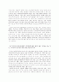 평생교육 ) 증거기반의 실천이 평생학습 수행되고 실천되어야 하는 이유에 대해 논하시오 3페이지