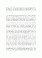 평생교육 ) 증거기반의 실천이 평생학습 수행되고 실천되어야 하는 이유에 대해 논하시오 5페이지