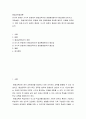 평생교육경영론 ) 미시적 관점과 거시적 관점에서 평생교육기관 경영환경분석의 필요성을 논하시오 2페이지