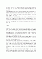 평생교육경영론 ) 미시적 관점과 거시적 관점에서 평생교육기관 경영환경분석의 필요성을 논하시오 3페이지