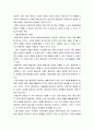 평생교육경영론 ) 미시적 관점과 거시적 관점에서 평생교육기관 경영환경분석의 필요성을 논하시오 4페이지