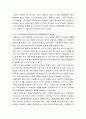 평생교육경영론 ) 미시적 관점과 거시적 관점에서 평생교육기관 경영환경분석의 필요성을 논하시오 6페이지