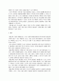 평생교육경영론 ) 미시적 관점과 거시적 관점에서 평생교육기관 경영환경분석의 필요성을 논하시오 7페이지