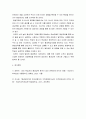 평생교육경영론 ) 미시적 관점과 거시적 관점에서 평생교육기관 경영환경분석의 필요성을 논하시오 8페이지