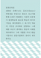 평생교육론 ) 1996년 유테스코는 들로르(Delors) 위원장을 중심으로 들로르 보고서를 통해 21세기 변화하는 시대적 흐름에서 평생학습에 필요한 학습의 네가지 기둥을 제시하였다 1페이지