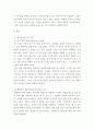평생교육론 ) 1996년 유테스코는 들로르(Delors) 위원장을 중심으로 들로르 보고서를 통해 21세기 변화하는 시대적 흐름에서 평생학습에 필요한 학습의 네가지 기둥을 제시하였다 3페이지