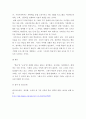 평생교육론 ) 1996년 유테스코는 들로르(Delors) 위원장을 중심으로 들로르 보고서를 통해 21세기 변화하는 시대적 흐름에서 평생학습에 필요한 학습의 네가지 기둥을 제시하였다 5페이지