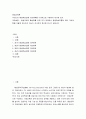 평생교육론 ) 우리나라 평생학습진흥 기본계획을 시대적으로 구분하여 제시해 보자 2페이지