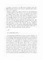 평생교육론 ) 우리나라 평생학습진흥 기본계획을 시대적으로 구분하여 제시해 보자 3페이지