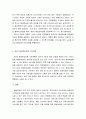 평생교육론 ) 우리나라 평생학습진흥 기본계획을 시대적으로 구분하여 제시해 보자 5페이지