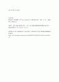 평생교육론 ) 우리나라 평생학습진흥 기본계획을 시대적으로 구분하여 제시해 보자 6페이지