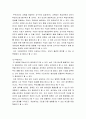 평생교육방법론 ) 평생교육방법 선택 시 고려해야 할 요인에 대해 설명하시오 4페이지