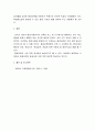 평생교육방법론 ) 평생교육방법 선택 시 고려해야 할 요인에 대해 설명하시오 8페이지