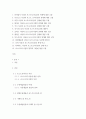 포스트모더니즘 ) 하이데거 사상과 포스트모더니즘의 관계에 대한 고찰 2페이지