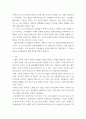 포스트모더니즘 ) 하이데거 사상과 포스트모더니즘의 관계에 대한 고찰 4페이지
