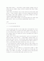포스트모더니즘 ) 하이데거 사상과 포스트모더니즘의 관계에 대한 고찰 6페이지
