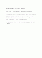 포스트모더니즘 ) 하이데거 사상과 포스트모더니즘의 관계에 대한 고찰 15페이지
