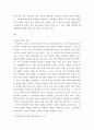 학교 폭력 예방 및 학생의 이해 ) 학교폭력의 개념 및 유형에 대해 설명하고, 학교폭력의 원인과 결과에 대해 분석하고 논하시오 3페이지