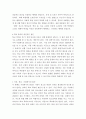 학교 폭력 예방 및 학생의 이해 ) 학교폭력의 개념 및 유형에 대해 설명하고, 학교폭력의 원인과 결과에 대해 분석하고 논하시오 6페이지