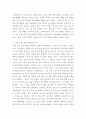 학교사회사업론 ) 학교폭력의 실태와 국내외 학교 폭력 예방프로그램을 소개하고 자신의 생각을 작성하여 제출 하세요 4페이지
