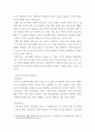 학교폭력예방 및 학생 ) 유아기 발달적 특징 및 폭력유형에 대해 설명하고, 영유아교육기관에서의 학교폭력예방을 위한 지도방안에 대해 논하시오 4페이지
