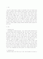 학교폭력예방 및 학생의 이해 ) 학교폭력의 개념 및 유형에 대해 설명하고, 학교폭력의 원인과 결과에 대해 분석하고 논하시오 3페이지