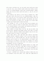 학교폭력예방 및 학생의 이해 ) 학교폭력의 개념 및 유형에 대해 설명하고, 학교폭력의 원인과 결과에 대해 분석하고 논하시오 4페이지