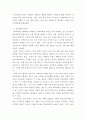 학교폭력예방 및 학생의 이해 ) 학교폭력의 개념 및 유형에 대해 설명하고, 학교폭력의 원인과 결과에 대해 분석하고 논하시오 5페이지