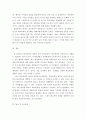 학교폭력예방 및 학생의 이해 ) 학교폭력의 개념 및 유형에 대해 설명하고, 학교폭력의 원인과 결과에 대해 분석하고 논하시오 7페이지