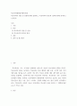 학교폭력예방및학생의이해 ) 학교폭력의 개념 및 유형에 대해 설명하고, 학교폭력의 원인과 결과에 대해 분석 2페이지
