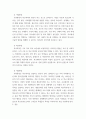 학교폭력예방및학생의이해 ) 학교폭력의 개념 및 유형에 대해 설명하고, 학교폭력의 원인과 결과에 대해 분석 5페이지
