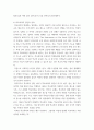 학교폭력예방및학생의이해 ) 학교폭력의 개념 및 유형에 대해 설명하고, 학교폭력의 원인과 결과에 대해 분석하고 논하시오 5페이지