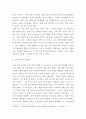 한국경제의 이해 ) 1960년대 이래 현재까지 한국경제의 전개과정에 대해 서술하고, 그것이 동반한 노동수요구조의 변화에 대해 서술하고, 현재 노동시장의 문제점과 그에 대한 대응책에 대해 논하시오 4페이지