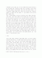 한국경제의 이해 ) 1960년대 이래 현재까지 한국경제의 전개과정에 대해 서술하고, 그것이 동반한 노동수요구조의 변화에 대해 서술하고, 현재 노동시장의 문제점과 그에 대한 대응책에 대해 논하시오 6페이지