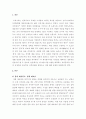한국문화자원의이해2 ) 세시풍속 중 봄,여름,가을,겨울을 대표하는 세시풍속을 각각 1개씩 선택하여 초등학교 고학년에게 설명한다는 가정 하에 재미있고 쉽게 서술하세요 3페이지