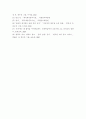 한국문화자원의이해2 ) 세시풍속 중 봄,여름,가을,겨울을 대표하는 세시풍속을 각각 1개씩 선택하여 초등학교 고학년에게 설명한다는 가정 하에 재미있고 쉽게 서술하세요 7페이지