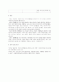 행동수정 ) 아동에게 나타날 수 있는 문제행동 5가지를 선정하여 A-B-C 분석을 실시하고 치료전략을 제시하시오 5페이지