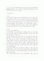 행정사례연구 ) 사례일지작성방법에 대해 기술하시오 3페이지