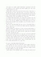 행정사례연구 ) 사례일지작성방법에 대해 기술하시오 5페이지