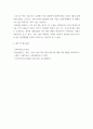 행정사례연구 ) 사례일지작성방법에 대해 기술하시오 8페이지