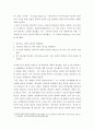 행정조직론 ) 고전적 조직이론의 내용을 설명하고, 소속되어 있거나 관심이 있는 공공기관에서 나타나고 있는 고전적 조직이론과 관련된 모습을 설명하시오 4페이지