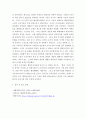 행정조직론 ) 고전적 조직이론의 내용을 설명하고, 소속되어 있거나 관심이 있는 공공기관에서 나타나고 있는 고전적 조직이론과 관련된 모습을 설명하시오 7페이지