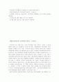 행정학 ) 주인의식과 적극행정으로 함께 만드는 보령시(충남 보령시) 1)왜 주인의식인가 공직자와 주인의식, 그 필요성 2페이지