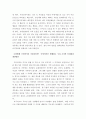 행정학 ) 주인의식과 적극행정으로 함께 만드는 보령시(충남 보령시) 1)왜 주인의식인가 공직자와 주인의식, 그 필요성 3페이지