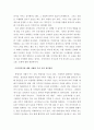 행정학 ) 주인의식과 적극행정으로 함께 만드는 보령시(충남 보령시) 1)왜 주인의식인가 공직자와 주인의식, 그 필요성 4페이지