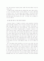 행정학 ) 주인의식과 적극행정으로 함께 만드는 보령시(충남 보령시) 1)왜 주인의식인가 공직자와 주인의식, 그 필요성 5페이지
