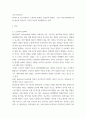 형사정책 ) 범죄학이론은 크게 고전주의 범죄학, 실증주의 범죄학, 그리고 비판범죄학의 3가지로 나누어진다 3페이지