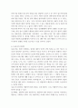 형사정책 ) 범죄학이론은 크게 고전주의 범죄학, 실증주의 범죄학, 그리고 비판범죄학의 3가지로 나누어진다 4페이지