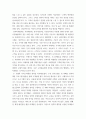 호텔경영 ) 국내외 호텔(등급무관)중 서로 다른 포지셔닝 전략을 활용하는 2개의 호텔을 선정하여 각각의 표적시장 전략과 포지셔닝 전략, 마케팅 믹스 전략을 제시하고 비교, 분석 3페이지